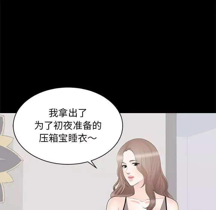 上流社會的女人第23話