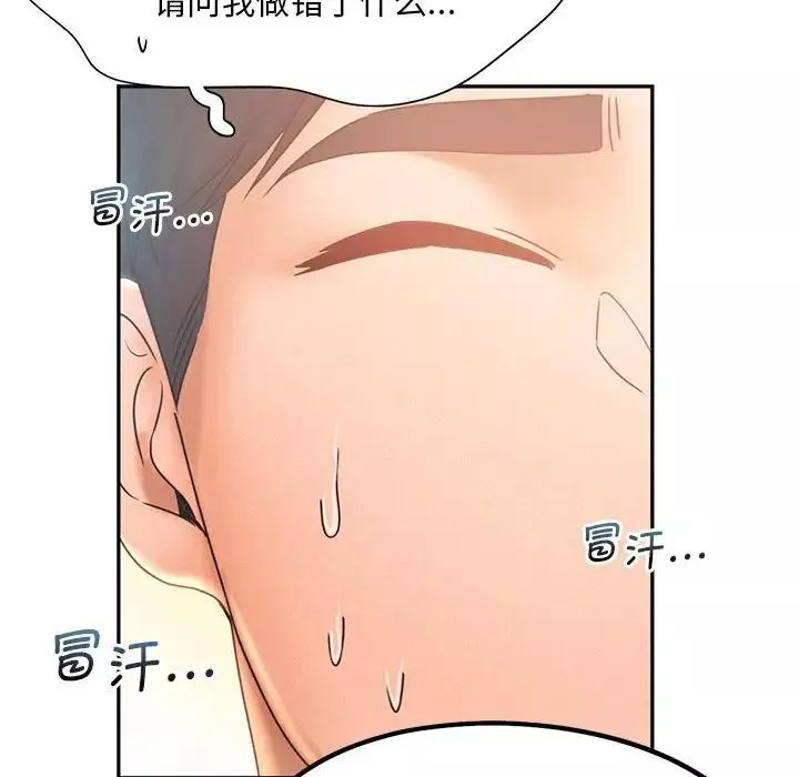 乘风高飞第7話