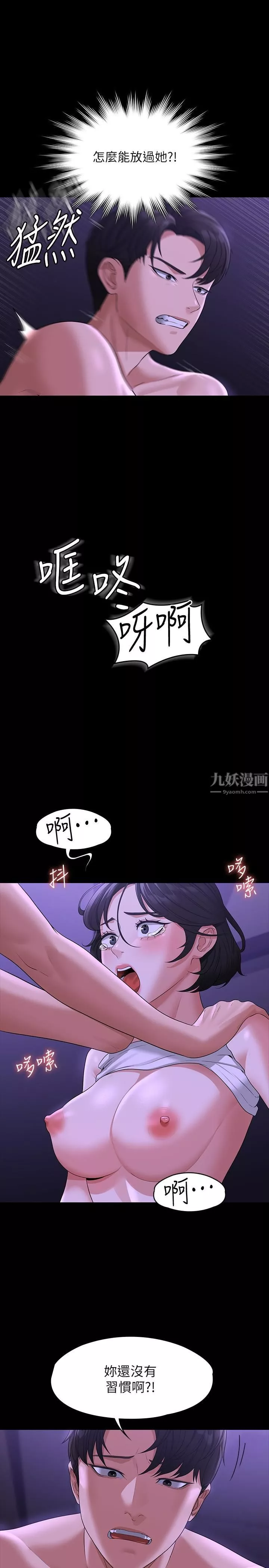 超级公务员-第40话-呻吟和咆哮交织的夜晚 - 图片 11