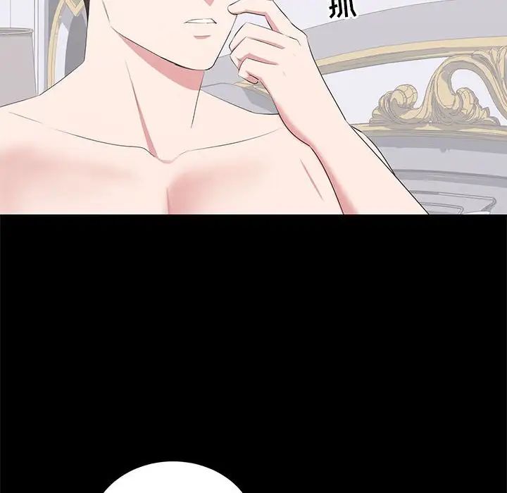 上流社會的女人第23話