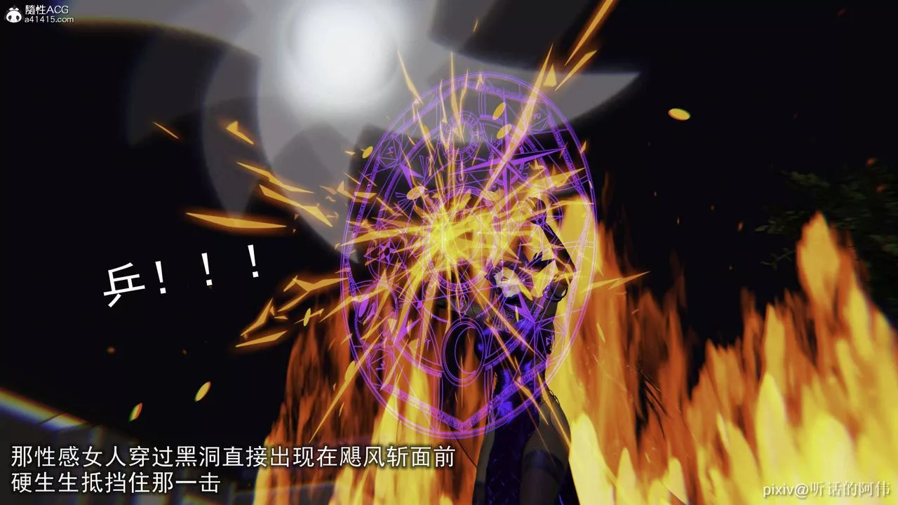 [3D]魔堕之欲-第31话 - 图片 37