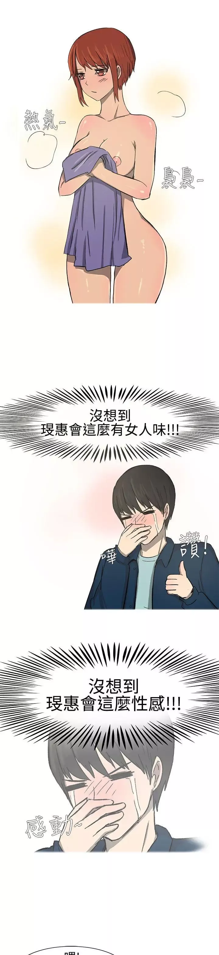 無法自拔最終話