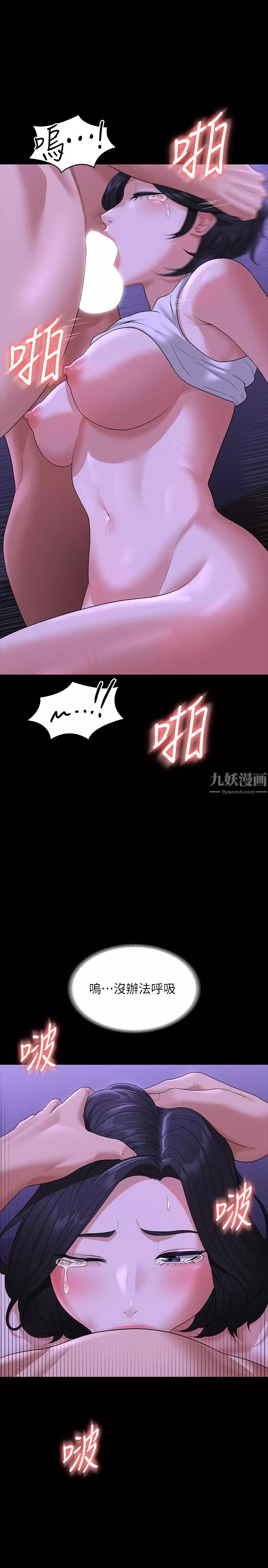超级公务员-第40话-呻吟和咆哮交织的夜晚 - 图片 13