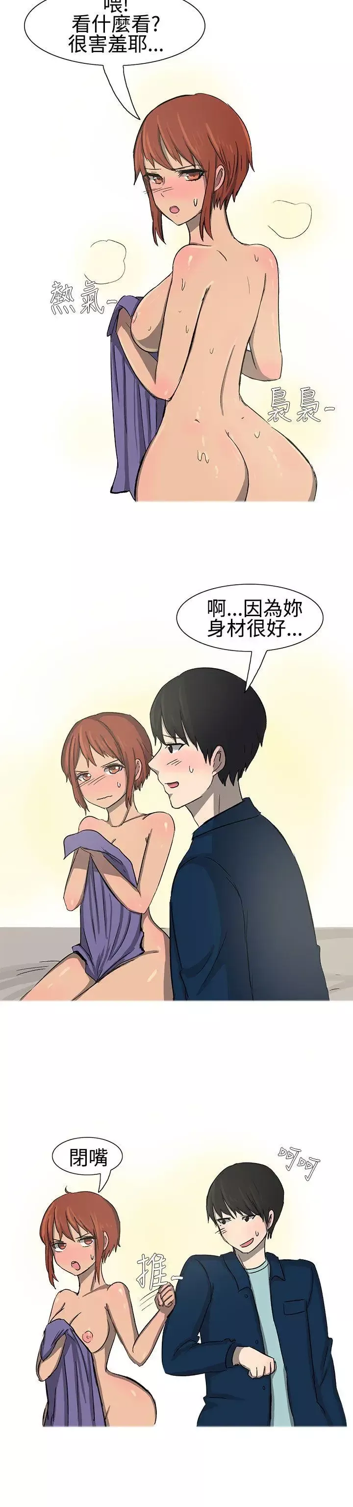 無法自拔最終話