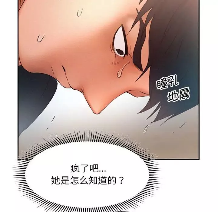 乘风高飞第7話