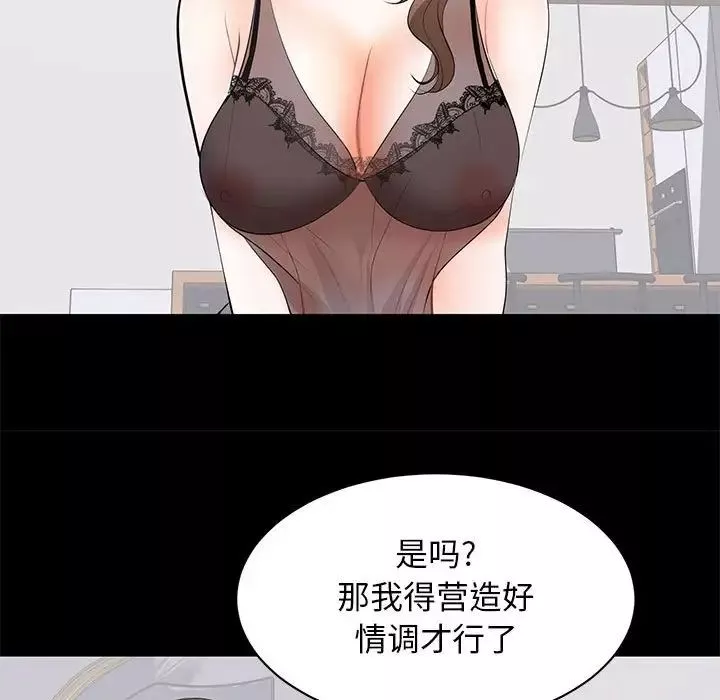上流社會的女人第23話