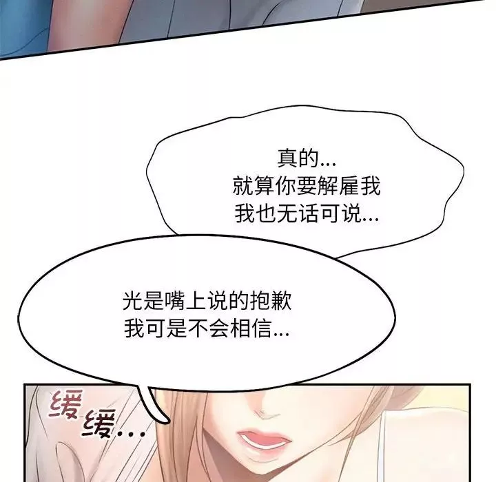 乘风高飞-第7话 - 图片 75