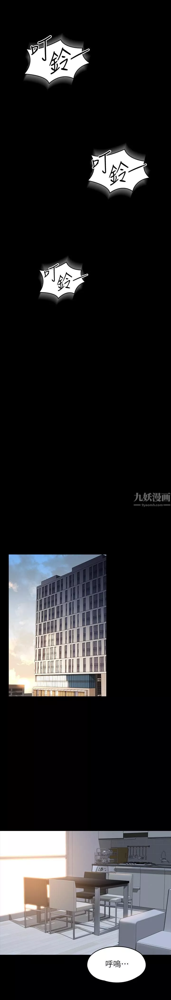 超级公务员-第40话-呻吟和咆哮交织的夜晚 - 图片 24