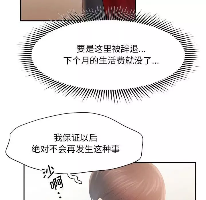 乘风高飞第7話