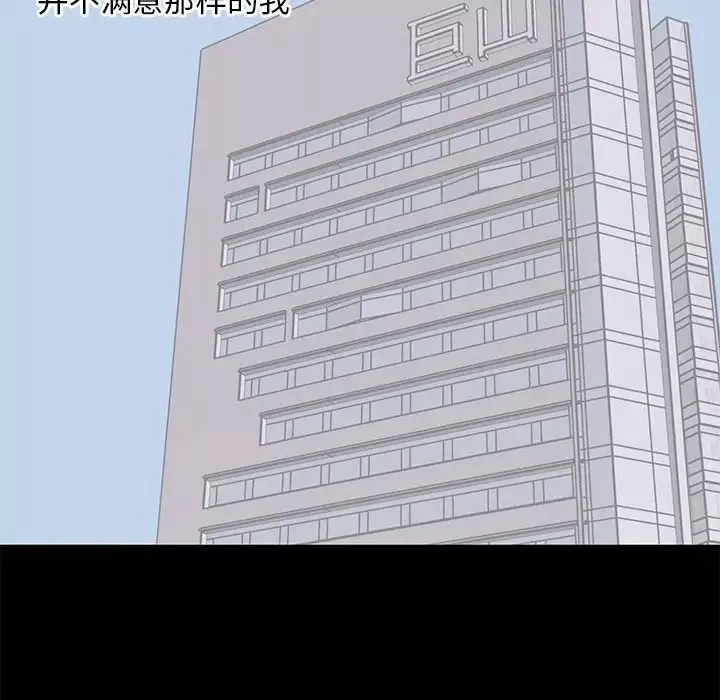 上流社會的女人第23話
