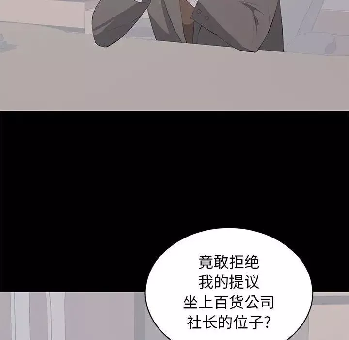 上流社会的女人-第23话 - 图片 96