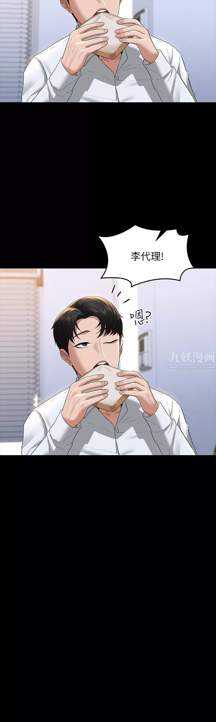 超級公務員第40話-呻吟和咆哮交織的夜晚