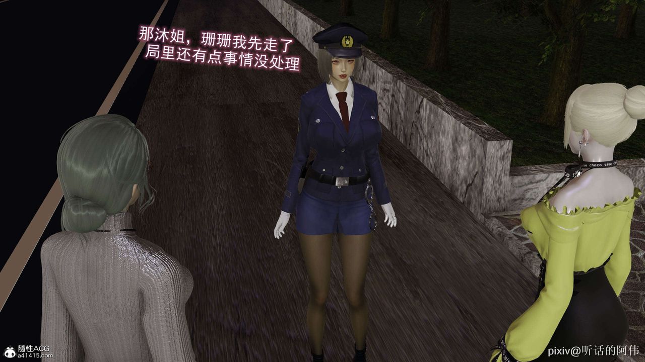 [3D]魔堕之欲第31话