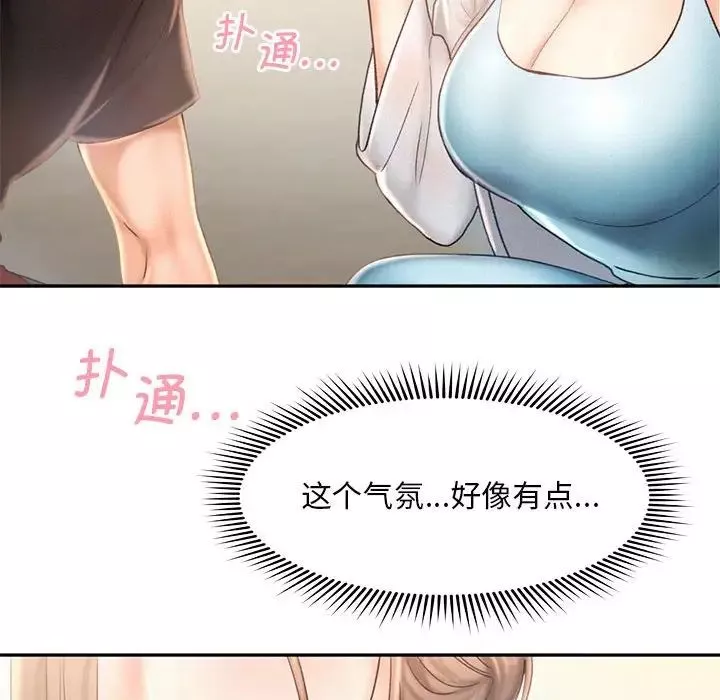 乘风高飞第7話