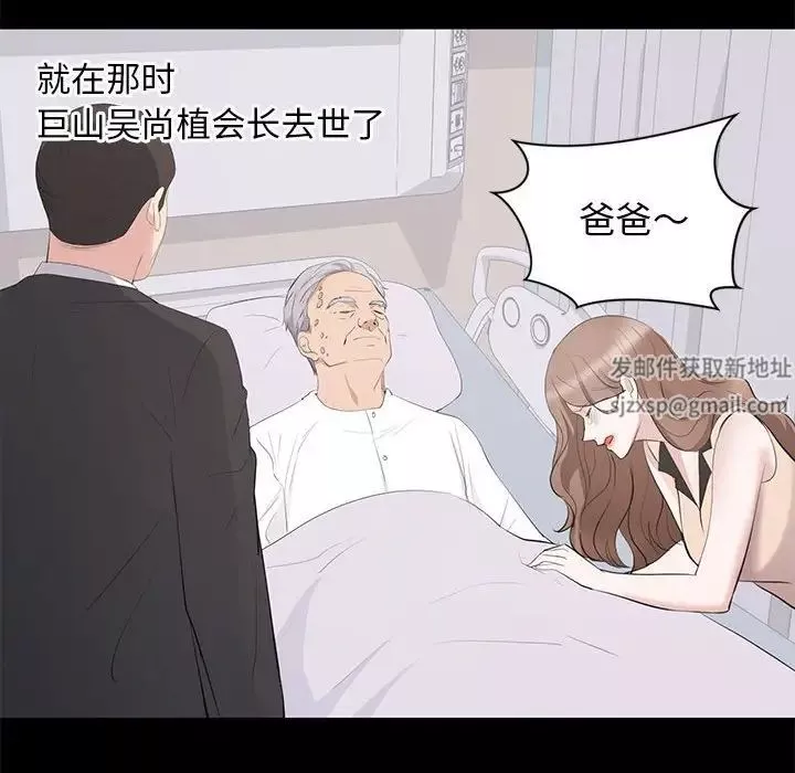 上流社會的女人第23話