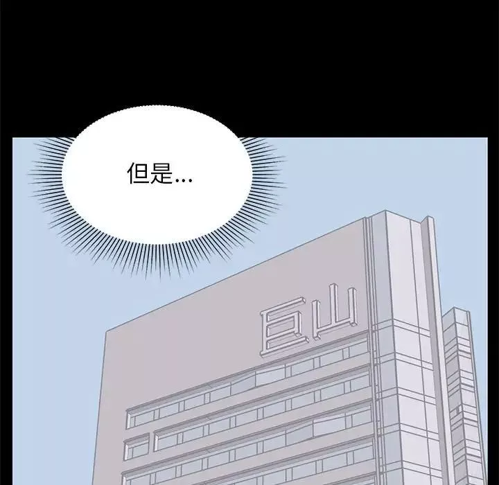 上流社会的女人-第23话 - 图片 103