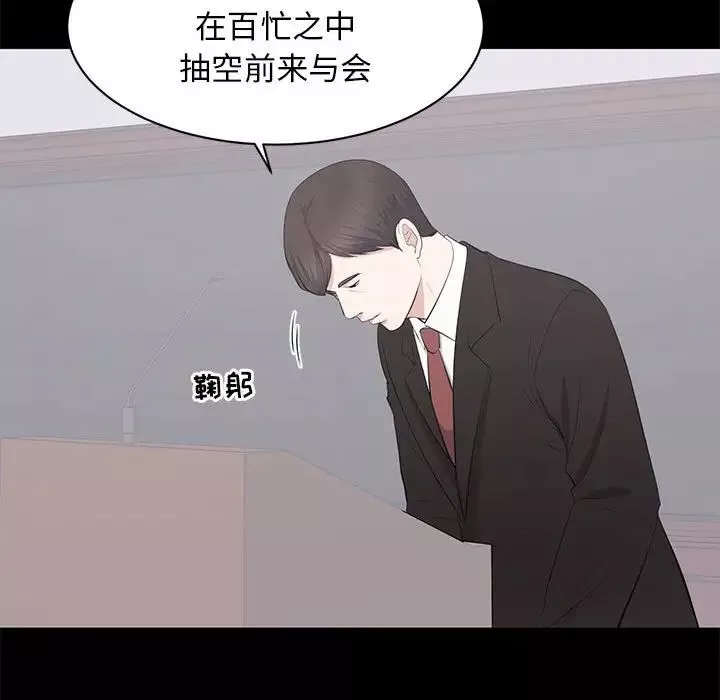 上流社會的女人第24話-最終話（完结）
