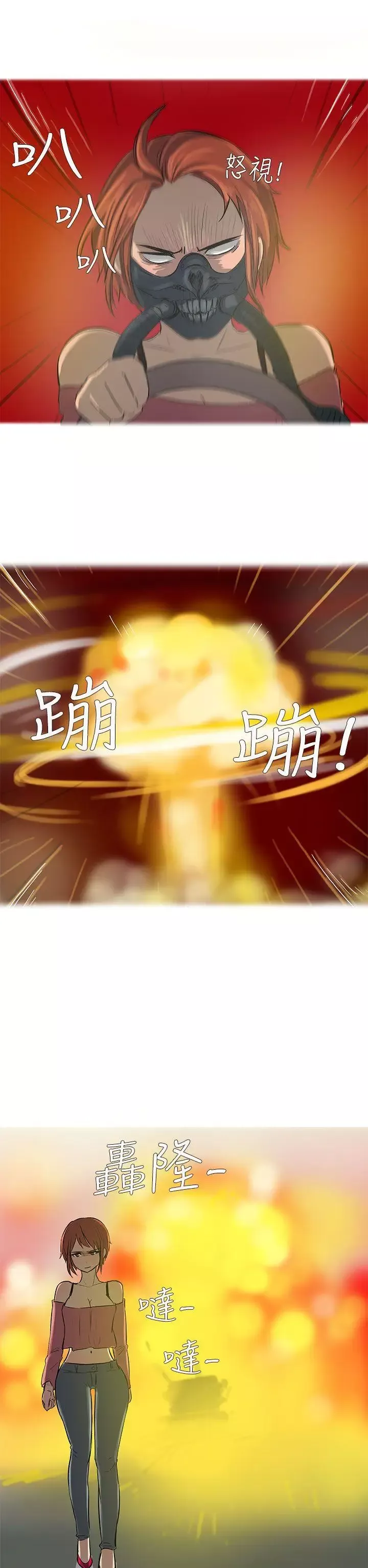無法自拔最終話