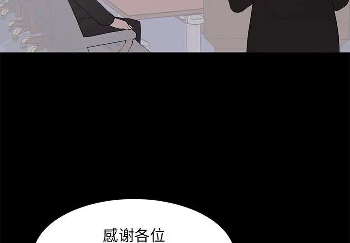 上流社會的女人第24話-最終話（完结）