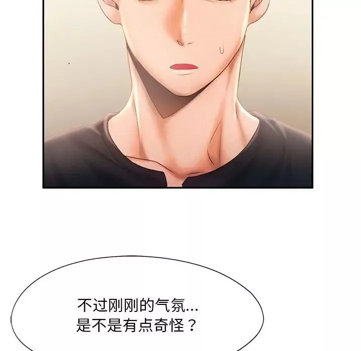 乘风高飞-第7话 - 图片 97