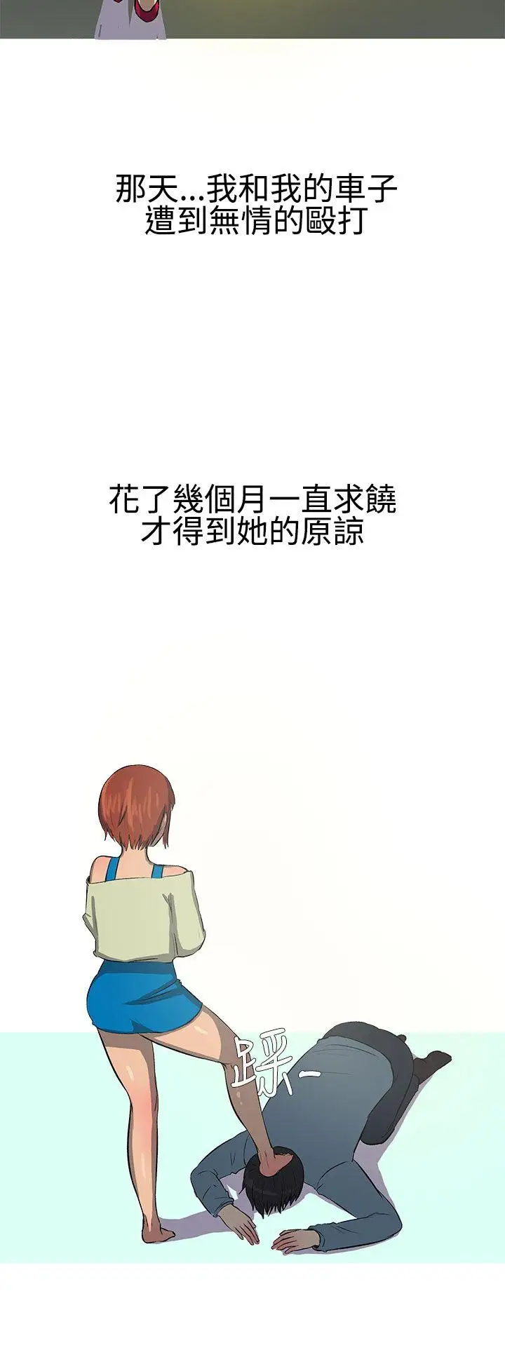 无法自拔最终话