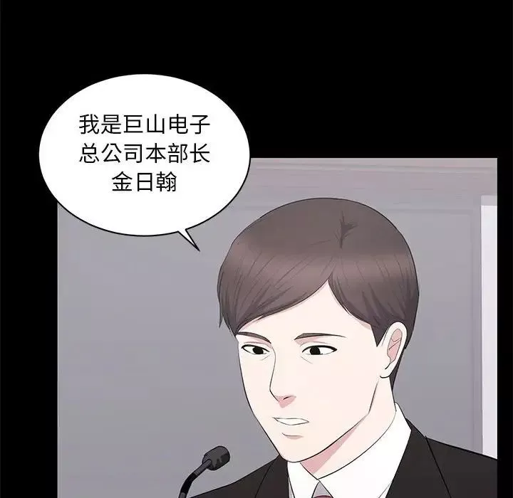 上流社会的女人-第24话-最终话（完结） - 图片 6