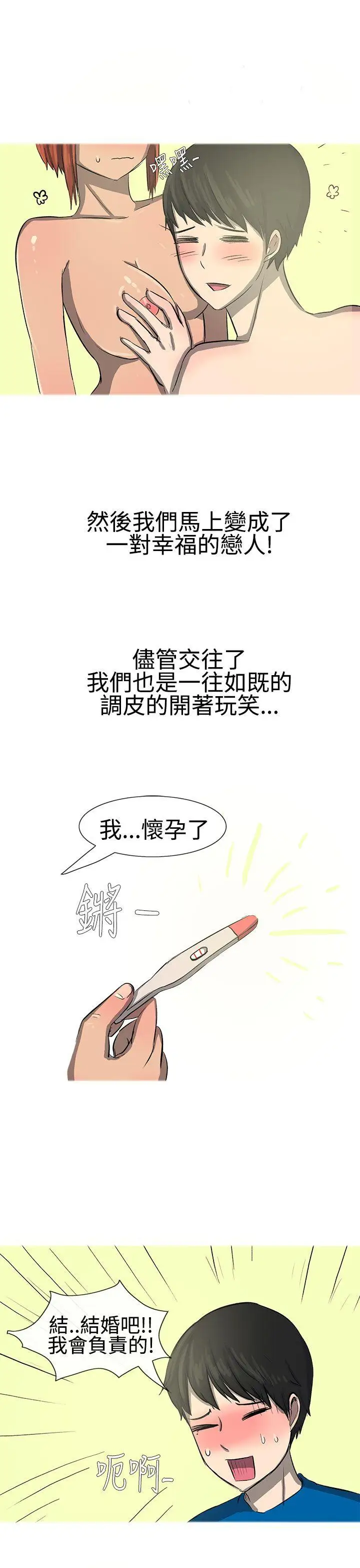 无法自拔最终话