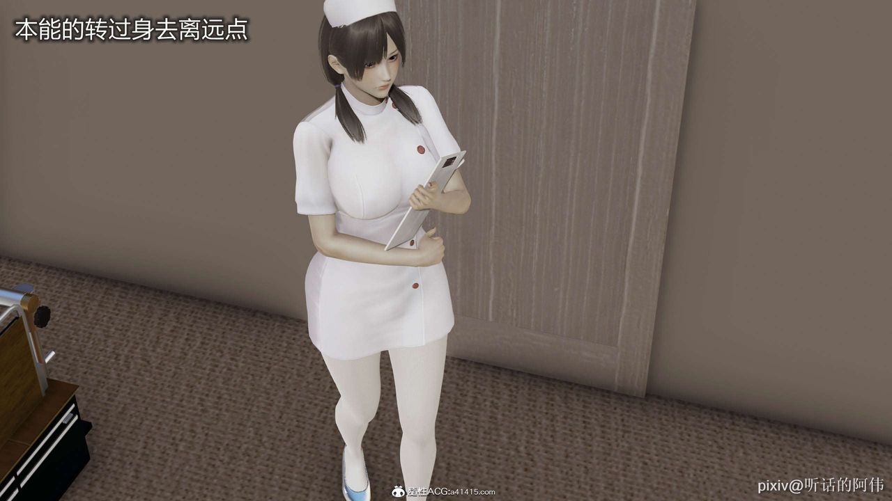 [3D]魔墮之欲第32話