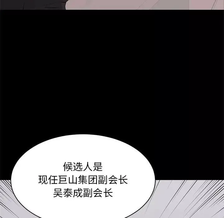 上流社會的女人第24話-最終話（完结）