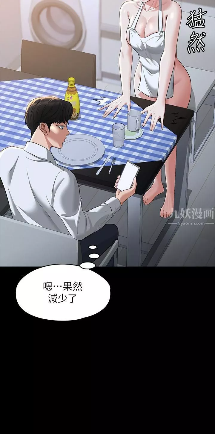 超级公务员-第41话-今天的早餐就是妳 - 图片 11