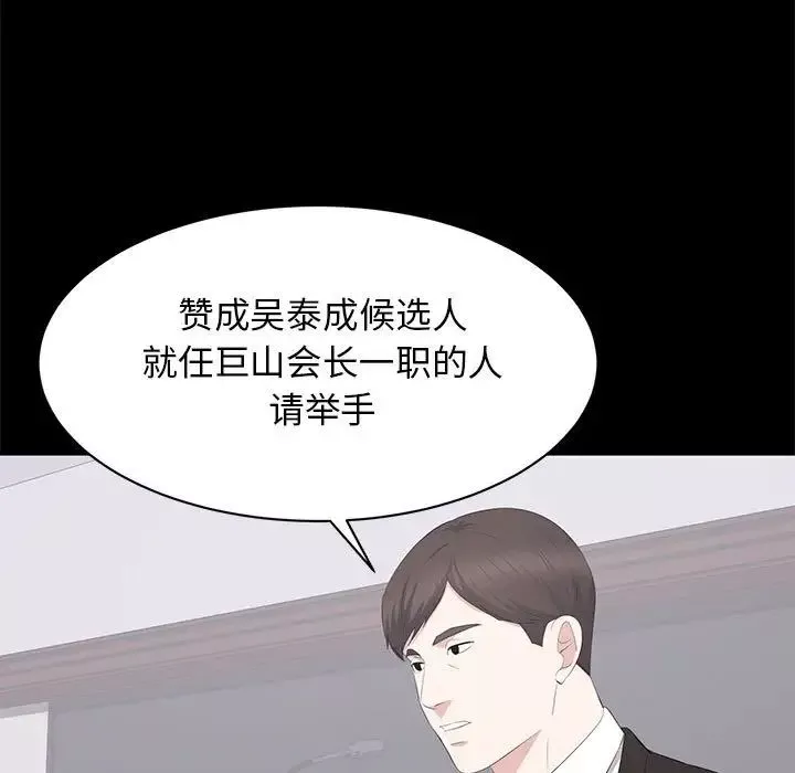 上流社會的女人第24話-最終話（完结）