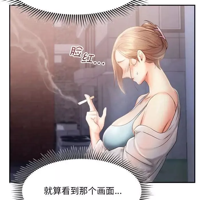 乘风高飞-第7话 - 图片 105