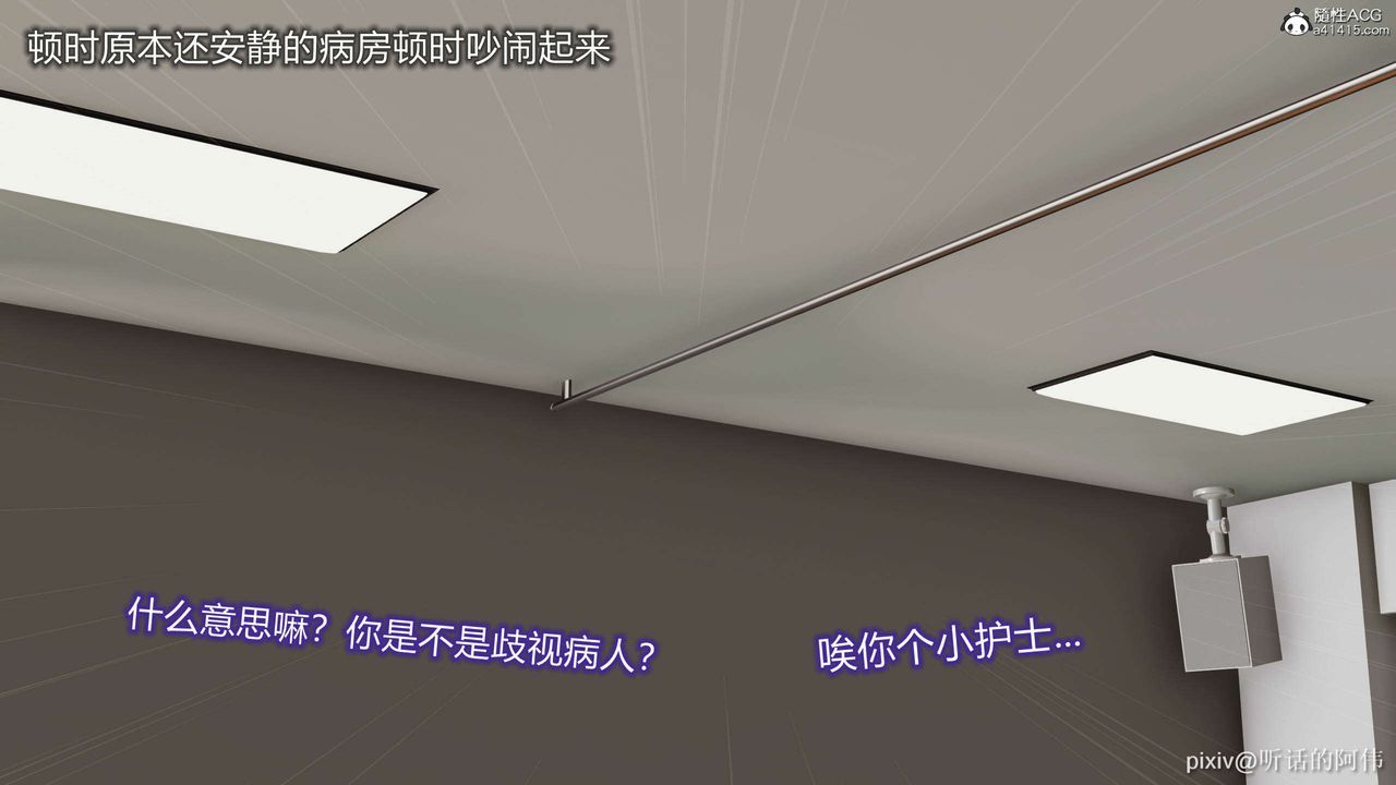 [3D]魔堕之欲第32话