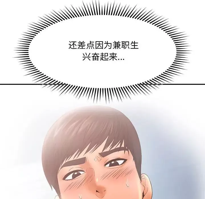 乘风高飞第7話