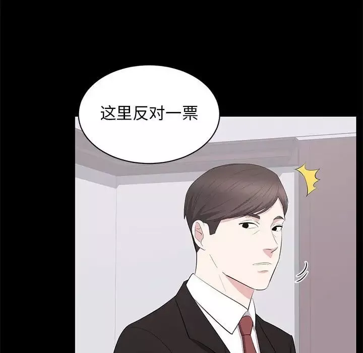 上流社会的女人-第24话-最终话（完结） - 图片 16
