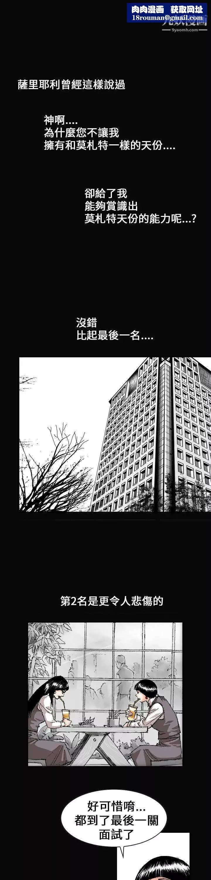 魔鬼-第1话 - 图片 1