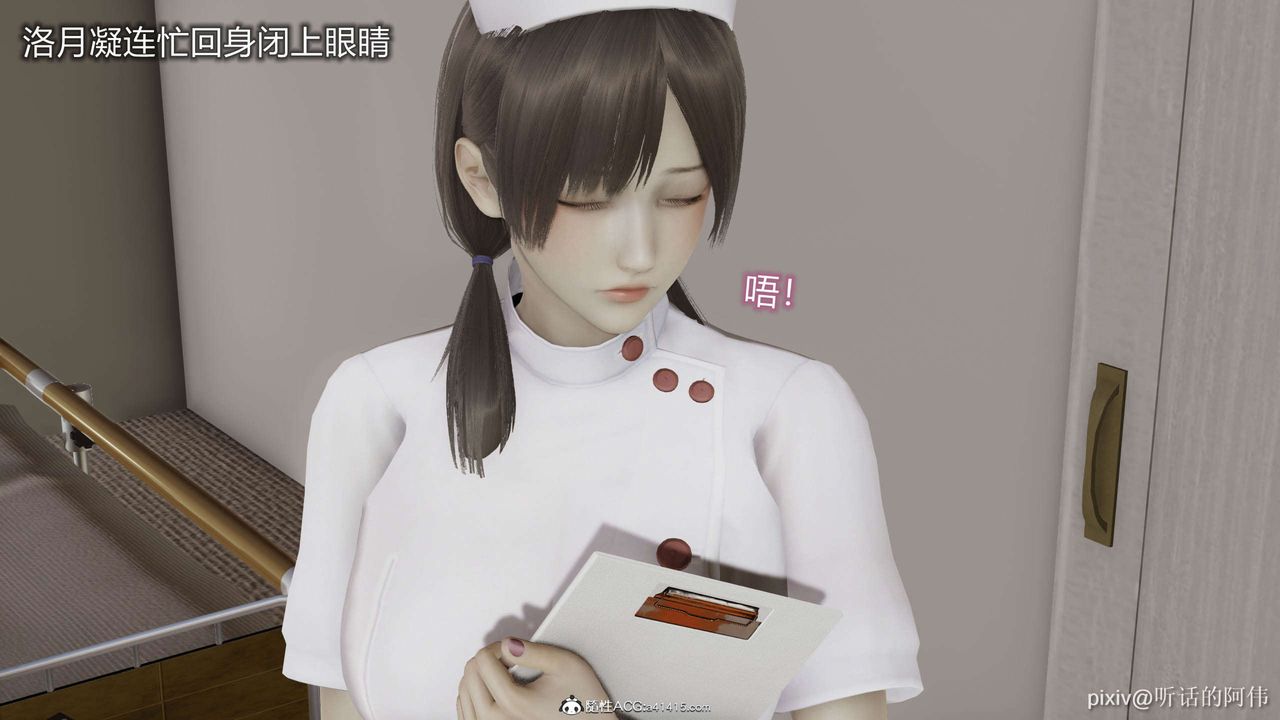 [3D]魔堕之欲第32话