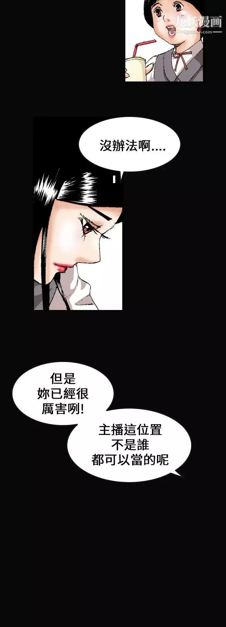 魔鬼-第1话 - 图片 2