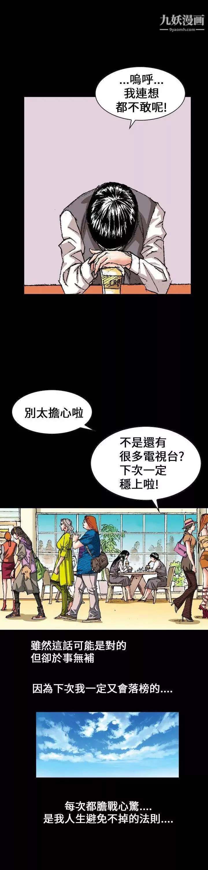 魔鬼-第1话 - 图片 3