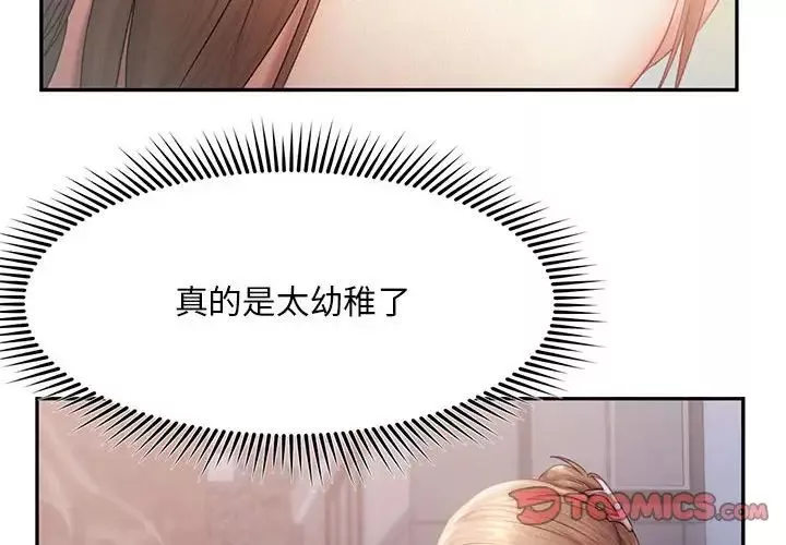 乘风高飞第8話