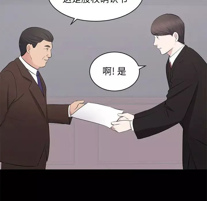 上流社會的女人第24話-最終話（完结）