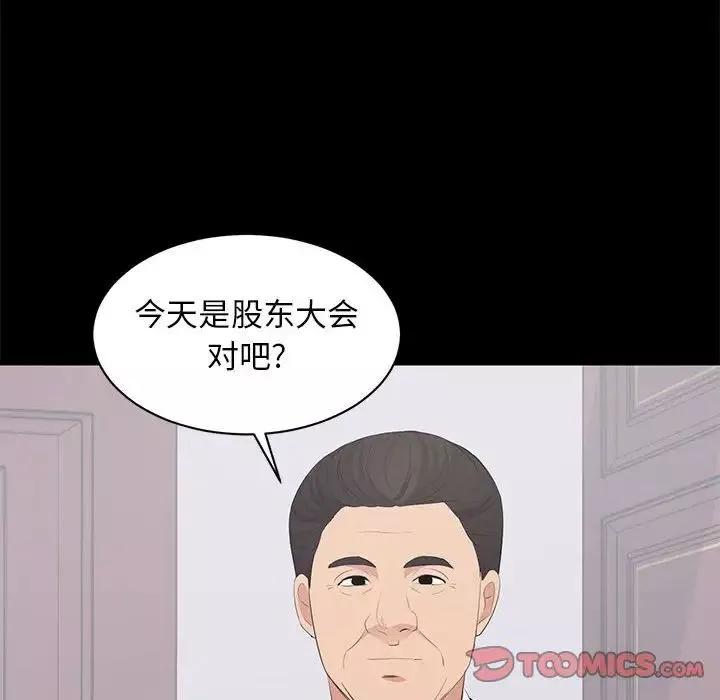 上流社會的女人第24話-最終話（完结）