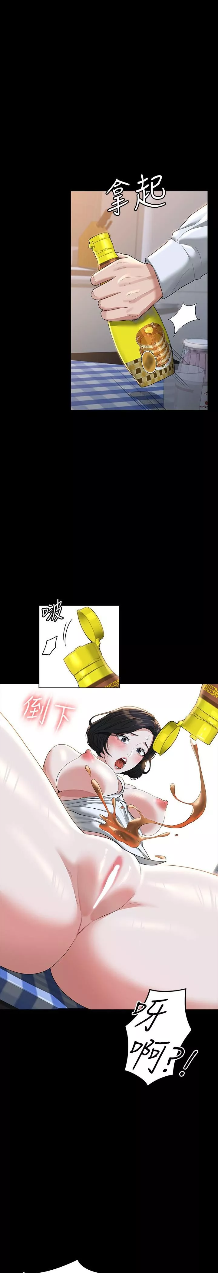 超级公务员-第41话-今天的早餐就是妳 - 图片 30