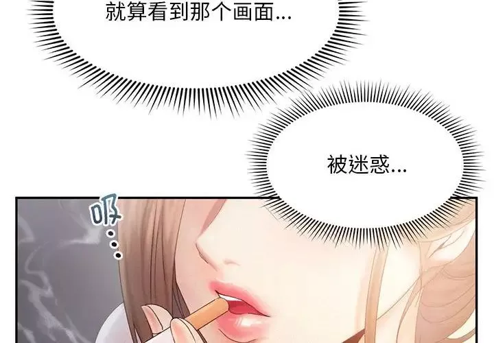 乘风高飞第8話