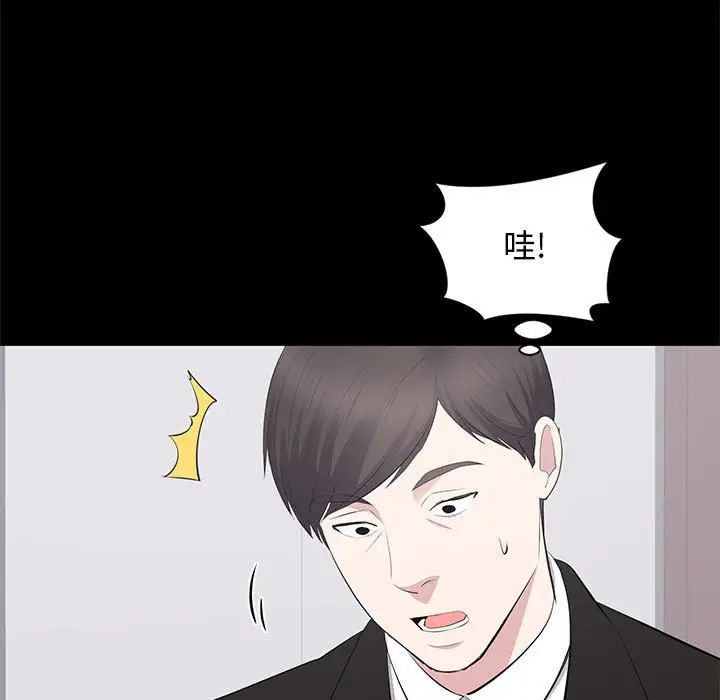 上流社会的女人第24话-最终话（完结）