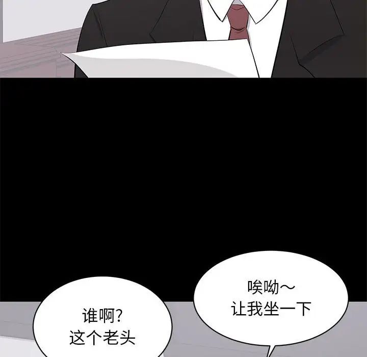 上流社會的女人第24話-最終話（完结）