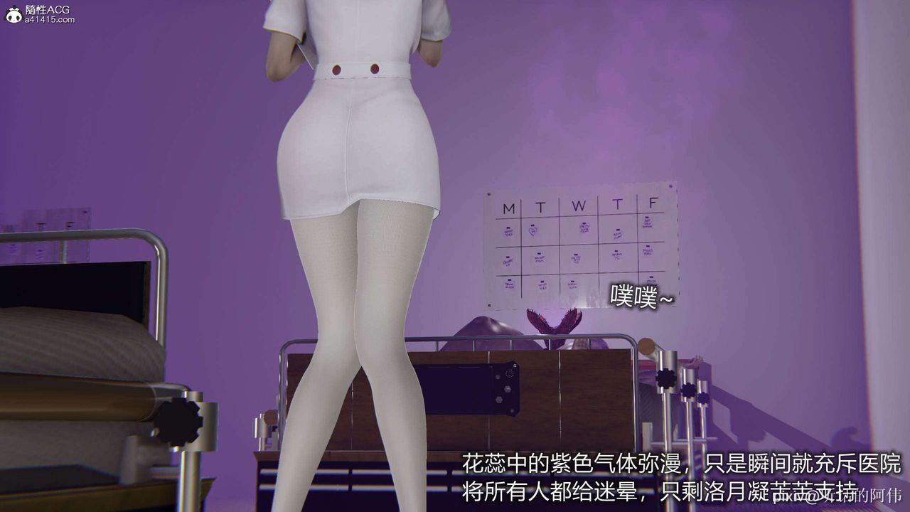 [3D]魔堕之欲第32话