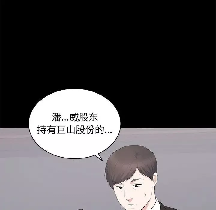 上流社會的女人第24話-最終話（完结）