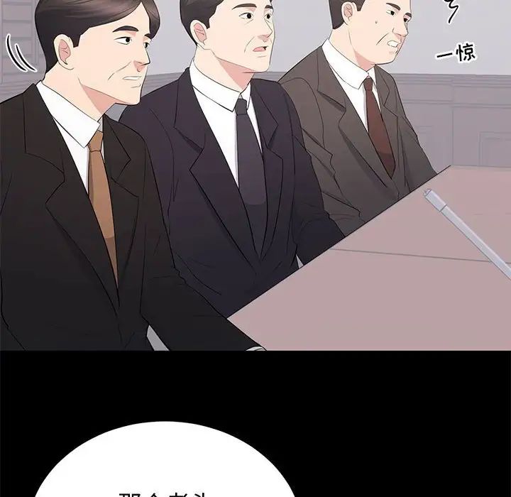 上流社会的女人第24话-最终话（完结）