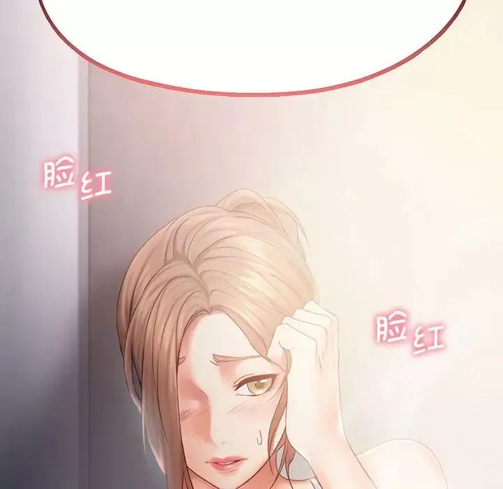 乘风高飞-第8话 - 图片 9
